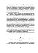 Война с деревьями начнётся тринадцатого — фото, картинка — 11