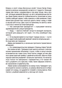 Война с деревьями начнётся тринадцатого — фото, картинка — 12