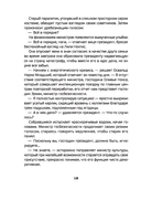 Война с деревьями начнётся тринадцатого — фото, картинка — 13