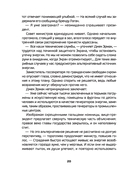 Война с деревьями начнётся тринадцатого — фото, картинка — 15