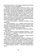 Война с деревьями начнётся тринадцатого — фото, картинка — 16