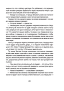 Война с деревьями начнётся тринадцатого — фото, картинка — 18