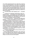 Война с деревьями начнётся тринадцатого — фото, картинка — 4