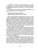 Война с деревьями начнётся тринадцатого — фото, картинка — 5