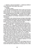 Война с деревьями начнётся тринадцатого — фото, картинка — 8