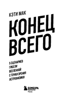 Конец всего. 5 сценариев гибели Вселенной с точки зрения астрофизики — фото, картинка — 2