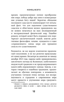 Конец всего. 5 сценариев гибели Вселенной с точки зрения астрофизики — фото, картинка — 11