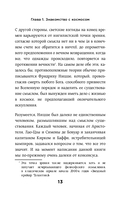 Конец всего. 5 сценариев гибели Вселенной с точки зрения астрофизики — фото, картинка — 12