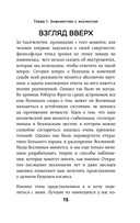 Конец всего. 5 сценариев гибели Вселенной с точки зрения астрофизики — фото, картинка — 14