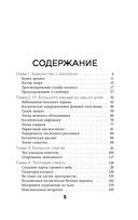Конец всего. 5 сценариев гибели Вселенной с точки зрения астрофизики — фото, картинка — 4
