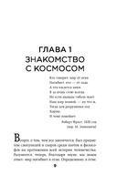 Конец всего. 5 сценариев гибели Вселенной с точки зрения астрофизики — фото, картинка — 8
