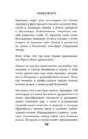 Конец всего. 5 сценариев гибели Вселенной с точки зрения астрофизики — фото, картинка — 9