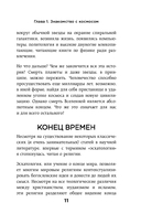 Конец всего. 5 сценариев гибели Вселенной с точки зрения астрофизики — фото, картинка — 10
