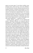 Вокруг света в 80 дней — фото, картинка — 17