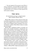 Вокруг света в 80 дней — фото, картинка — 20