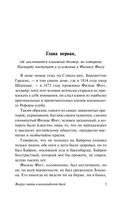 Вокруг света в 80 дней — фото, картинка — 8