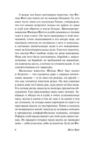 Вокруг света в 80 дней — фото, картинка — 11