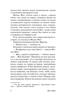 Вокруг света в 80 дней — фото, картинка — 13