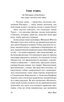 Вокруг света в 80 дней — фото, картинка — 15