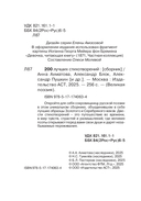 200 лучших стихотворений — фото, картинка — 3