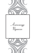 200 лучших стихотворений — фото, картинка — 4