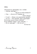 200 лучших стихотворений — фото, картинка — 5