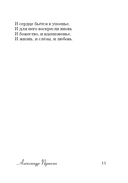 200 лучших стихотворений — фото, картинка — 9