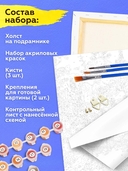 Картина по номерам с золотыми красками 