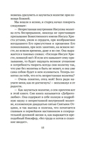 Откровенные рассказы странника духовному своему отцу — фото, картинка — 13