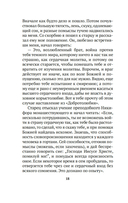 Откровенные рассказы странника духовному своему отцу — фото, картинка — 16