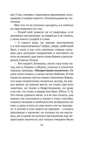 Откровенные рассказы странника духовному своему отцу — фото, картинка — 9