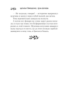 Дом безликих теней — фото, картинка — 10