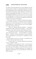 Дом безликих теней — фото, картинка — 12