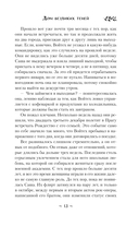 Дом безликих теней — фото, картинка — 13