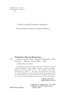 Дом безликих теней — фото, картинка — 4