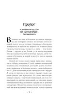 Дом безликих теней — фото, картинка — 5