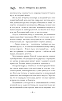 Дом безликих теней — фото, картинка — 6