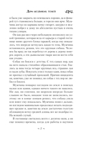 Дом безликих теней — фото, картинка — 7