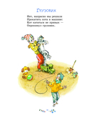 Игра в слова — фото, картинка — 11