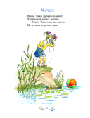 Игра в слова — фото, картинка — 13