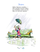 Игра в слова — фото, картинка — 15