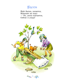 Игра в слова — фото, картинка — 3