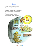 Игра в слова — фото, картинка — 5