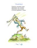 Игра в слова — фото, картинка — 7