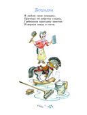 Игра в слова — фото, картинка — 9