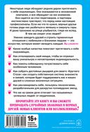 Друзья и любимые. Как их найти и как их удержать — фото, картинка — 42