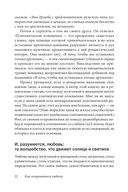 Друзья и любимые. Как их найти и как их удержать — фото, картинка — 20