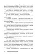 Друзья и любимые. Как их найти и как их удержать — фото, картинка — 22