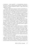 Друзья и любимые. Как их найти и как их удержать — фото, картинка — 25