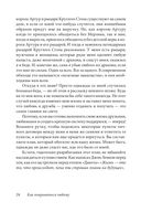 Друзья и любимые. Как их найти и как их удержать — фото, картинка — 26